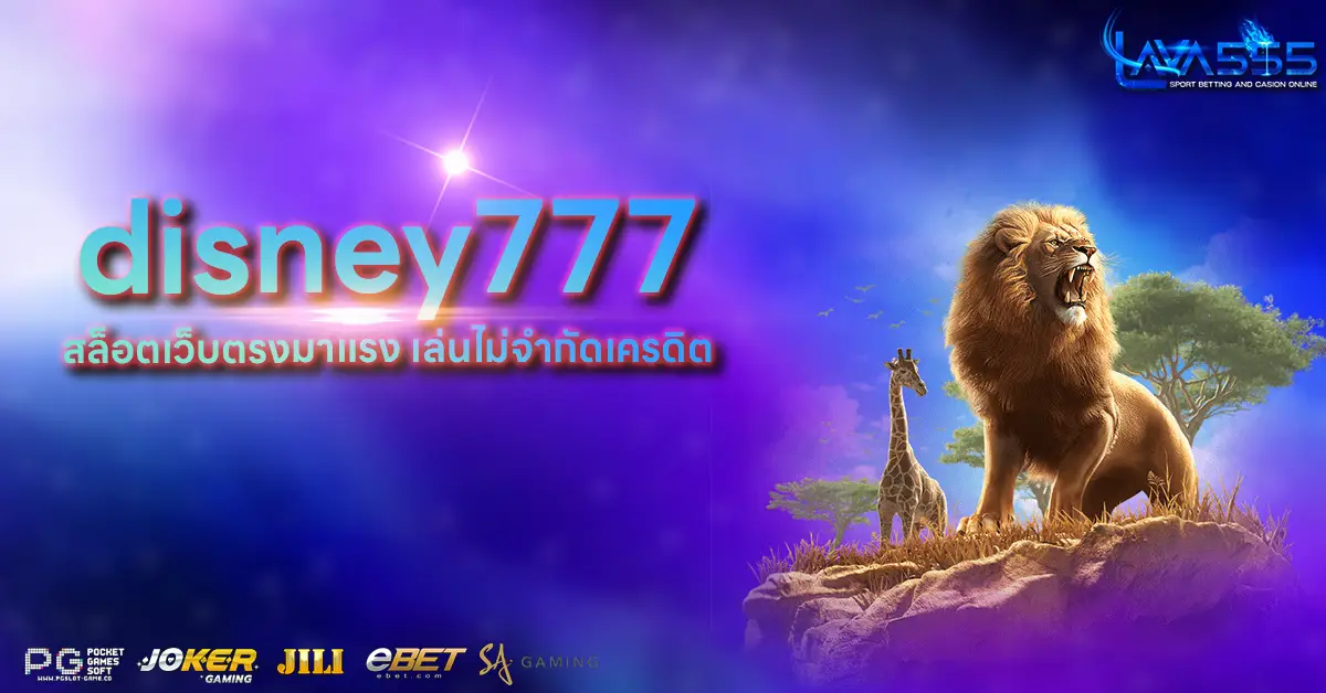 disney777